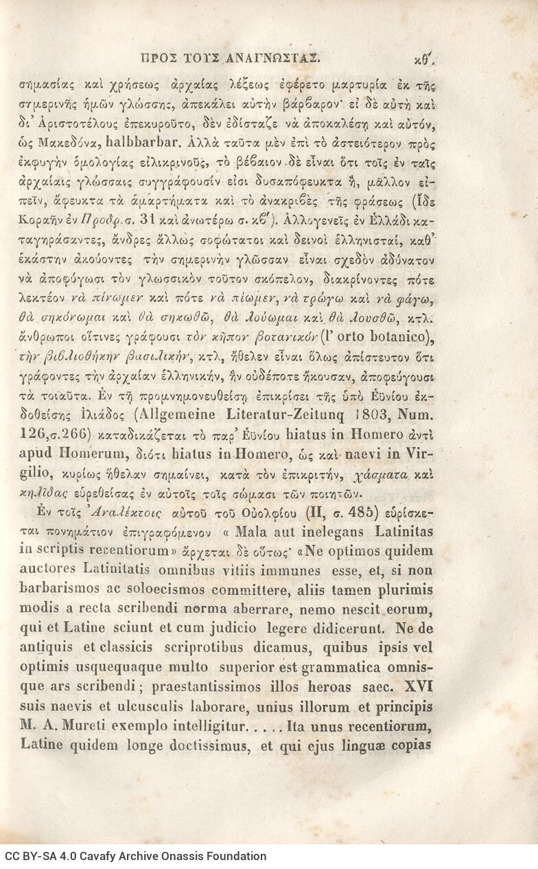 22,5 x 14,5 εκ. 2 σ. χ.α. + π’ σ. + 942 σ. + 4 σ. χ.α., όπου στη ράχη το όνομα προηγού�